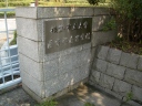 横浜市立大学 銘板　表札　室名札　画像　