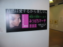 横浜美術館　イベント看板　画像